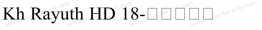 Kh Rayuth HD 18字体转换